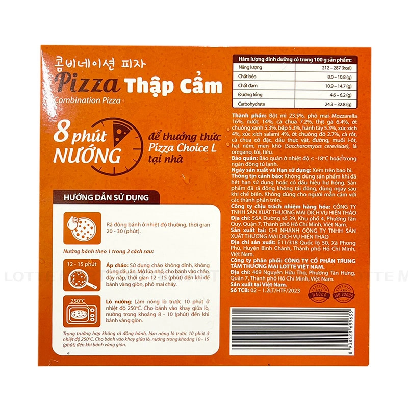 초이스엘 혼합 피자 180G 3