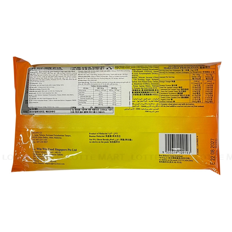 Win2 스위트콘 맛 포테이토 스낵 120G 3