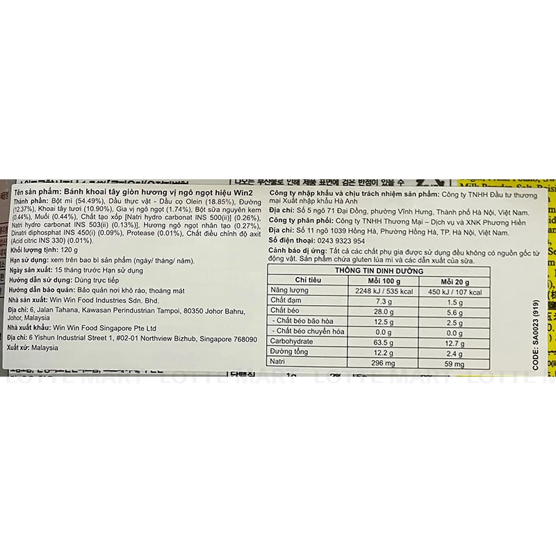 Win2 스위트콘 맛 포테이토 스낵 120G 4